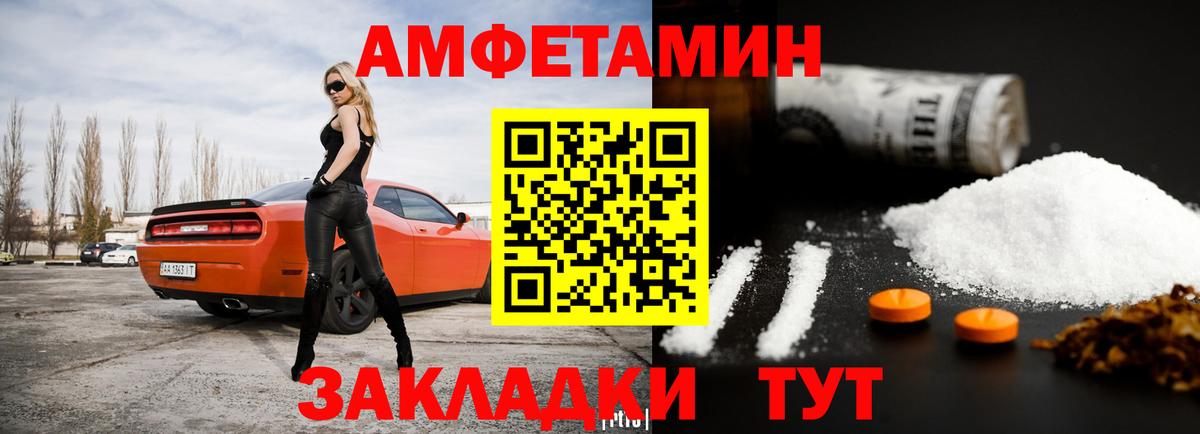 Amphetamine  Вход с VPN  АМФЕТАМИН  Амфетамин 97%  Людиново 