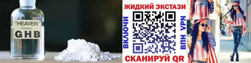 где продают наркотики  Людиново  Бутират GHB 