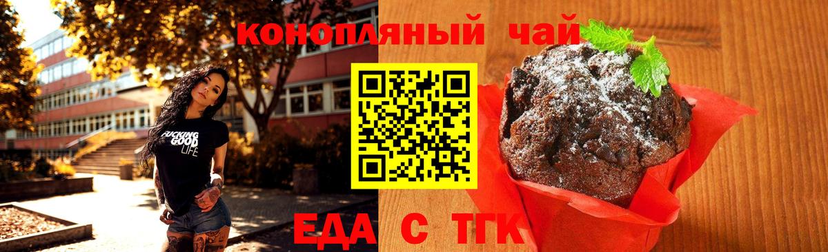 Canna-Cookies марихуана  Вход с VPN  Людиново 