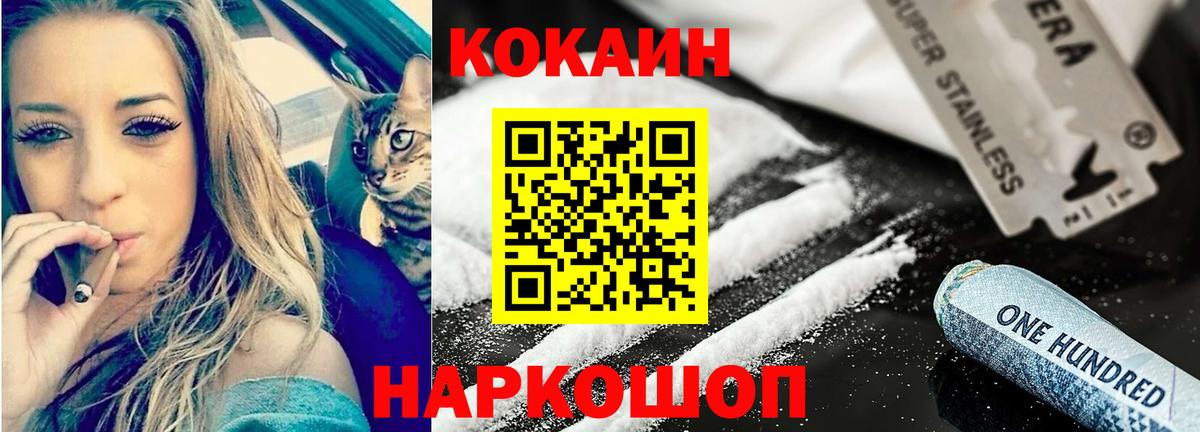 Людиново  КОКАИН Fish Scale  Вход с VPN 