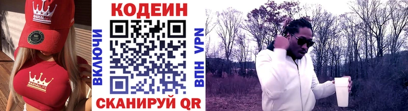 Кодеин напиток Lean (лин)  Людиново 