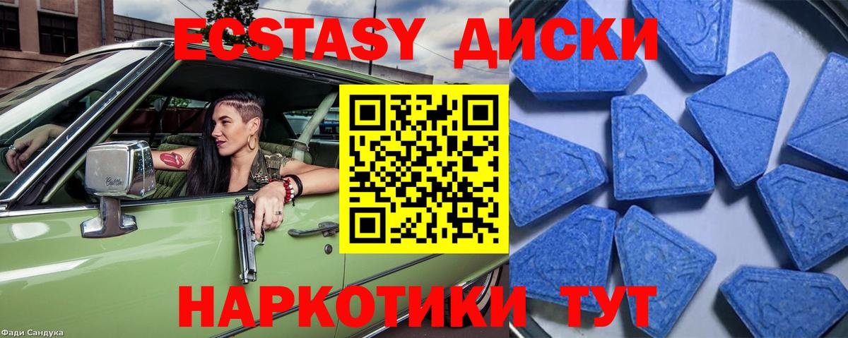 Ecstasy mix Людиново