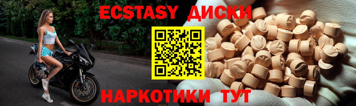 Экстази  darknet формула  Вход с VPN  Ecstasy mix  Людиново  ЭКСТАЗИ таблы 