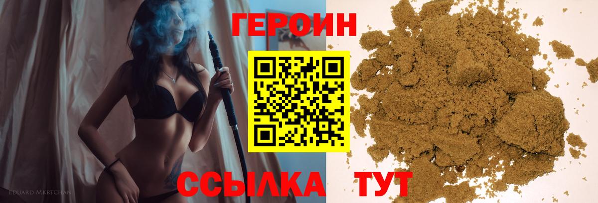 Героин гречка  Вход с VPN  Людиново 