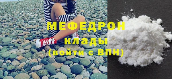 мефедрон Абаза