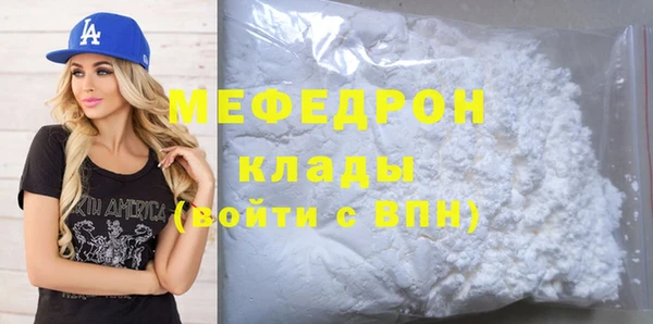 мефедрон Абаза