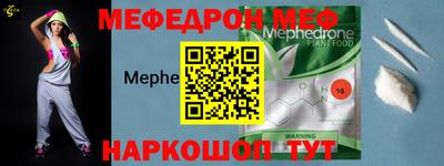 мяу мяу кристалл Заволжье