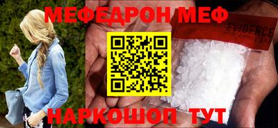 мяу мяу кристалл Заволжье