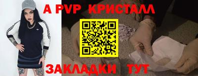 мяу мяу кристалл Заволжье