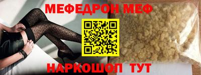 мяу мяу кристалл Заволжье