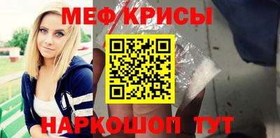 мяу мяу кристалл Заволжье