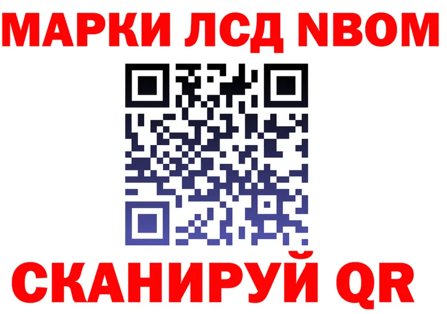 Марки NBOMe 1,8мг сайт darknet MEGA Людиново