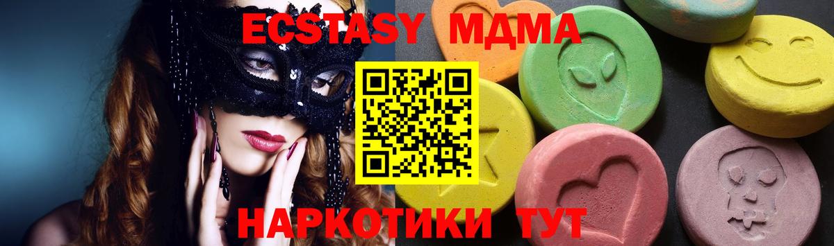 МДМА crystal  MDMA Molly  Людиново  Вход с VPN 