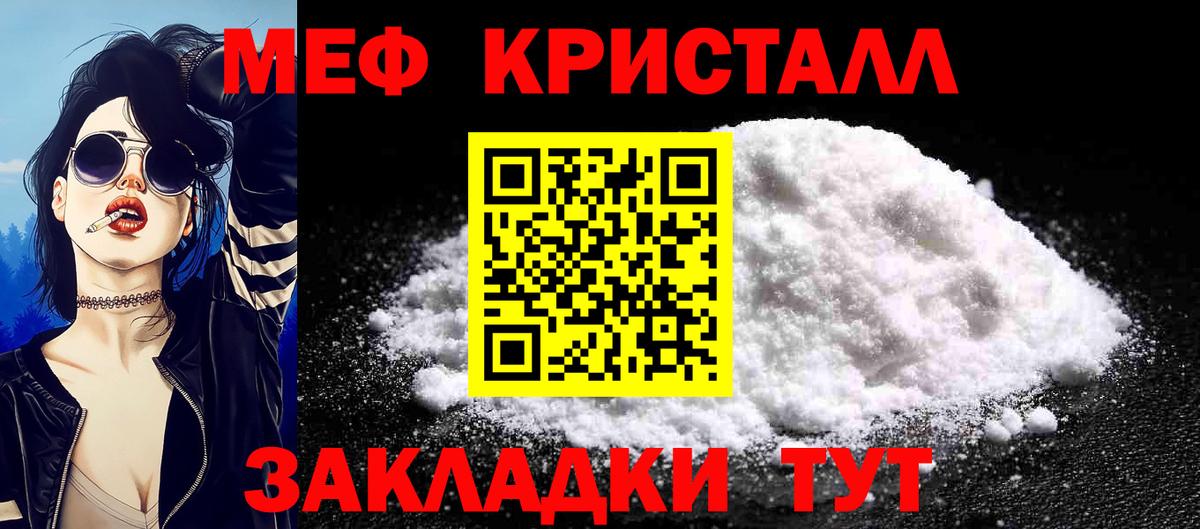 Людиново  МЕФ  МЕФ 4 MMC  Вход с VPN  Меф мука 