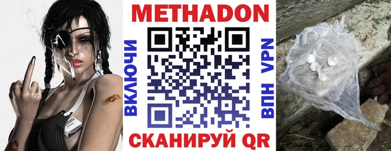 Метадон кристалл KRAKEN зеркало Людиново купить сайты