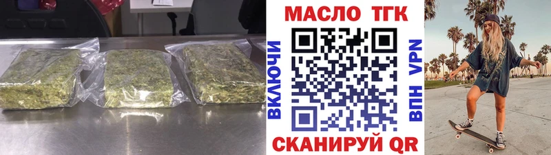 Дистиллят ТГК концентрат блэк спрут вход Людиново купить закладку