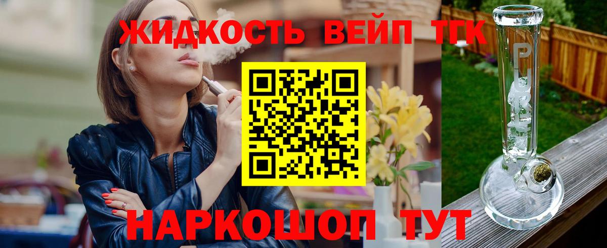 Дистиллят ТГК концентрат Людиново