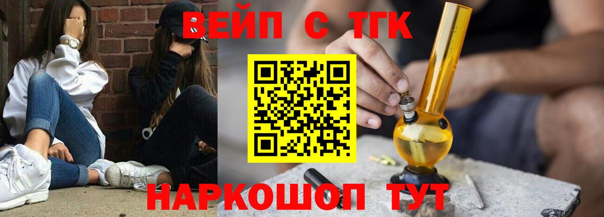ТГК THC oil  Вход с VPN  ТГК вейп  hydra маркетплейс  Людиново 
