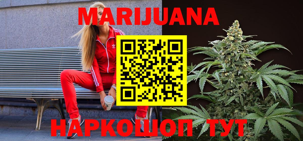 Конопля Amnesia  Бошки Шишки Ganja  Вход с VPN  Каннабис THC 21%  Марихуана LSD WEED  Людиново 